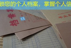 解锁您的个人档案，掌握个人信息
