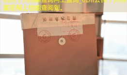 杭州个人档案查询网上查询_杭州公民个人档案在网上也能查阅到。