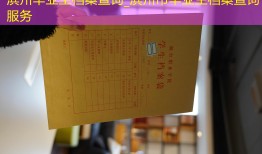 滨州毕业生档案查询_滨州市毕业生档案查询服务