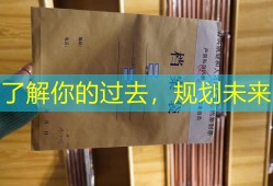 了解你的过去，规划未来