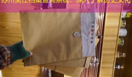 苏州吴江档案查询系统：深入了解历史文化