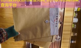 杭州教师校招档案查询网_杭州教师招聘档案查询平台