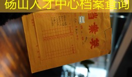 砀山人才中心档案查询