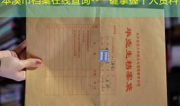 本溪市档案在线查询--一键掌握个人资料