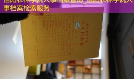 信阳农林学院人事档案查询_信阳农林学院人事档案检索服务