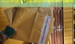 九江毕业生档案退回原籍后如何查询