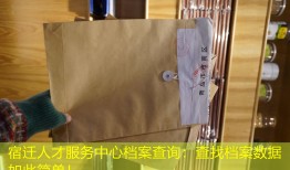 宿迁人才服务中心档案查询：查找档案数据如此简单！