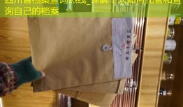 四川省档案查询热线_详解个人如何托管和查询自己的档案