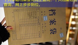 个人学籍档案查询网上查询，个人档案轻松查询，网上步步到位。