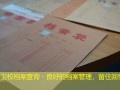 铜仁市卫校档案查询 - 良好的档案管理，留住回忆与记录