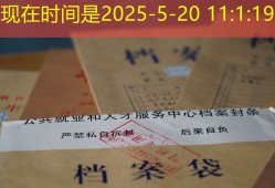 了解档案退回原籍的流程