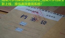 湘潭大学档案查询系统网址_湘潭大学档案全新上线，提供高效查询系统！