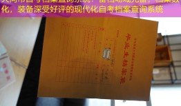 大同市自考档案查询系统：备档场域完备，档案数字化，装备深受好评的现代化自考档案查询系统