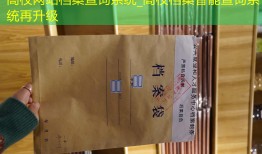 高校网站档案查询系统_高校档案智能查询系统再升级