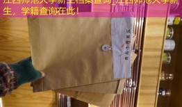江西师范大学新生档案查询_江西师范大学新生，学籍查询在此！