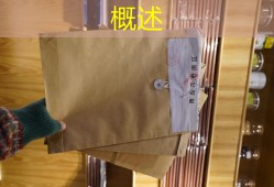 概述