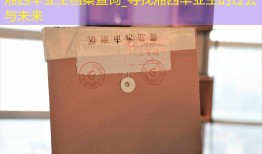 湘西毕业生档案查询_寻找湘西毕业生的过去与未来