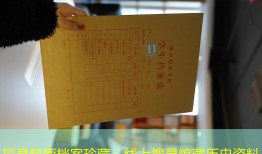 探寻陕西档案珍藏：线上搜寻馆藏历史资料