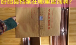 盱眙县档案在哪里查询啊？