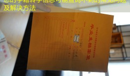 您的学籍转学信息可能查询不到的常见问题及解决方法