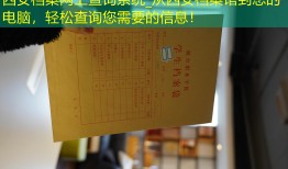 西安档案网上查询系统_从西安档案馆到您的电脑，轻松查询您需要的信息！
