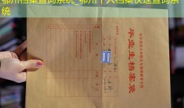 鄂州档案查询系统_鄂州个人档案快速查询系统