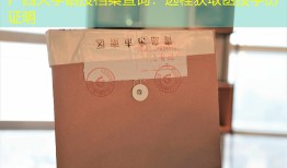 广西大学函授档案查询：远程获取函授学历证明