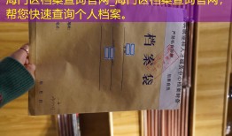 海门区档案查询官网_海门区档案查询官网，帮您快速查询个人档案。