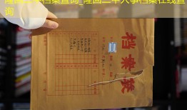 隆回二中档案查询_隆回二中人事档案在线查询