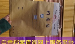 自贡档案查询网上服务平台