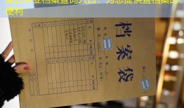 商丘毕业档案查询入口：为您提供查档案的便利