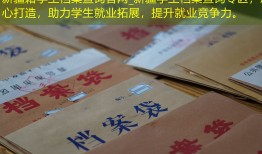 新疆籍学生档案查询官网_新疆学生档案查询专区，悉心打造，助力学生就业拓展，提升就业竞争力。