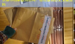 长春市档案查询官网：轻松查询历史文献资料