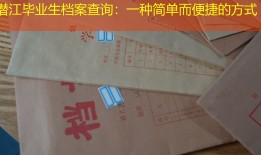 潜江毕业生档案查询：一种简单而便捷的方式