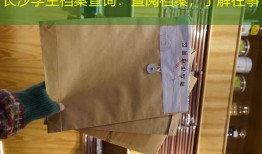 长沙学生档案查询：查阅档案，了解往事