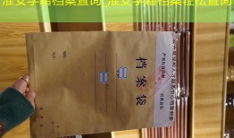 淮安学籍档案查询_淮安学籍档案轻松查询
