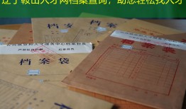 辽宁鞍山人才网档案查询，助您轻松找人才