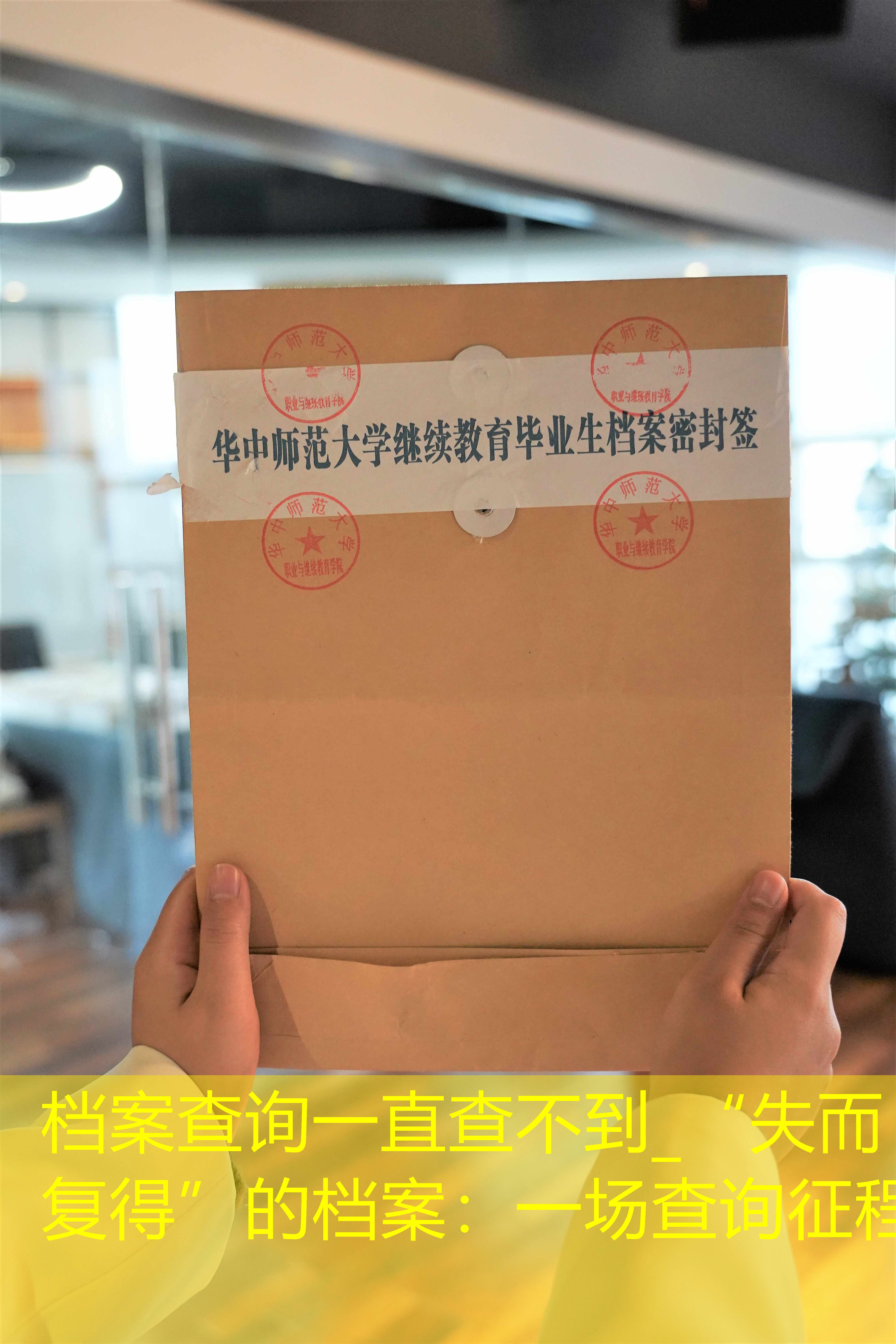 档案查询