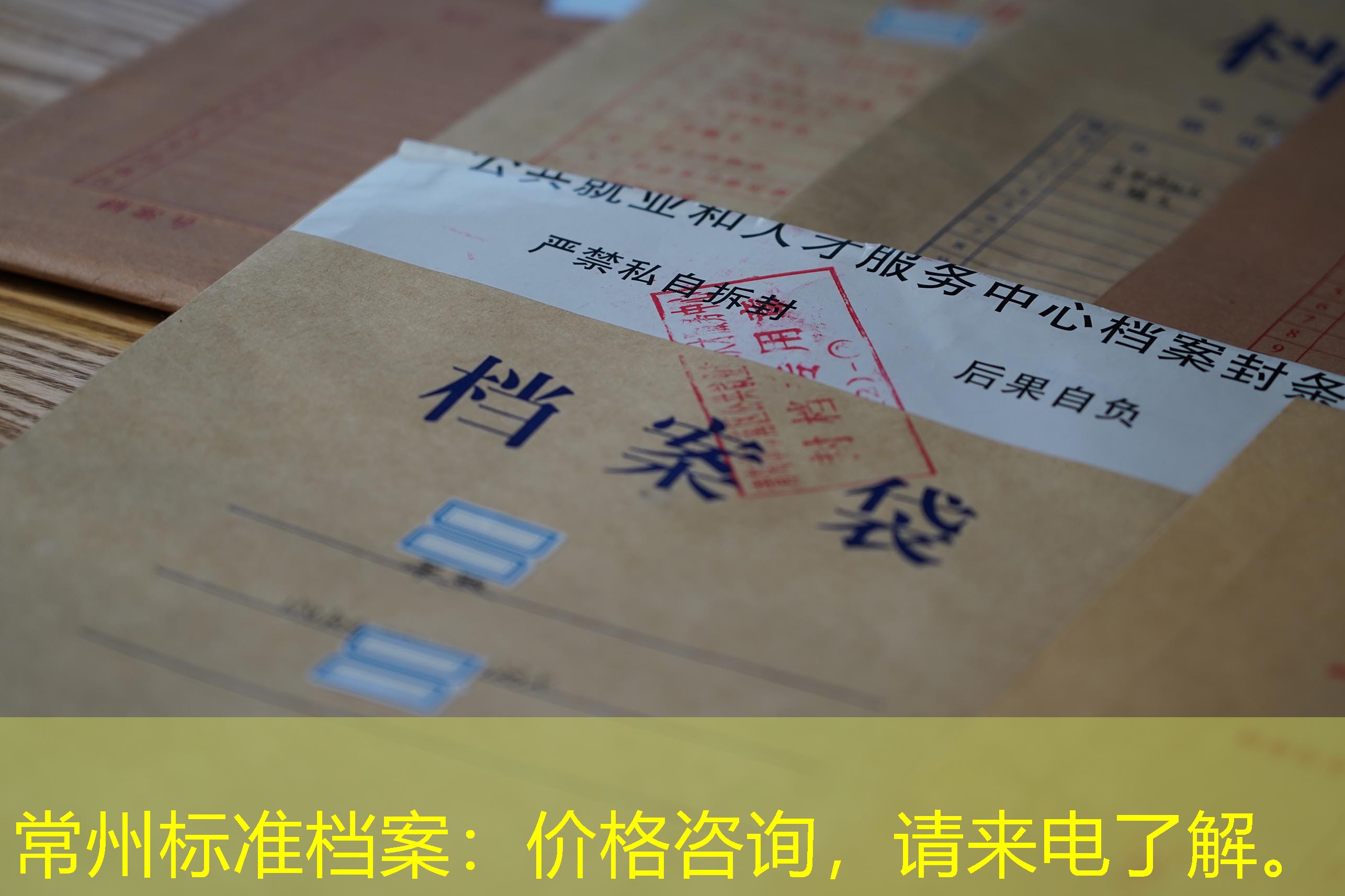 档案查询