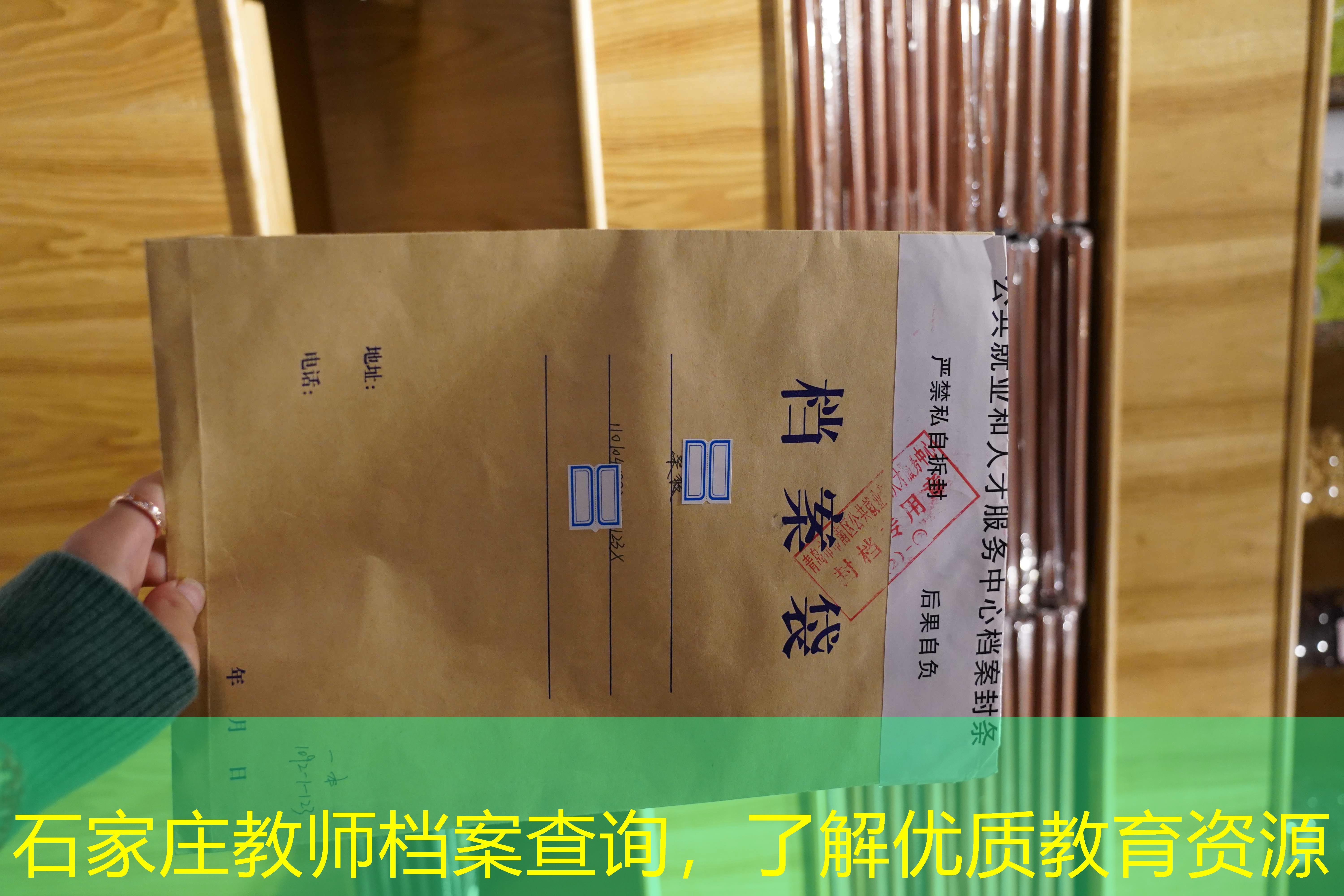 档案查询