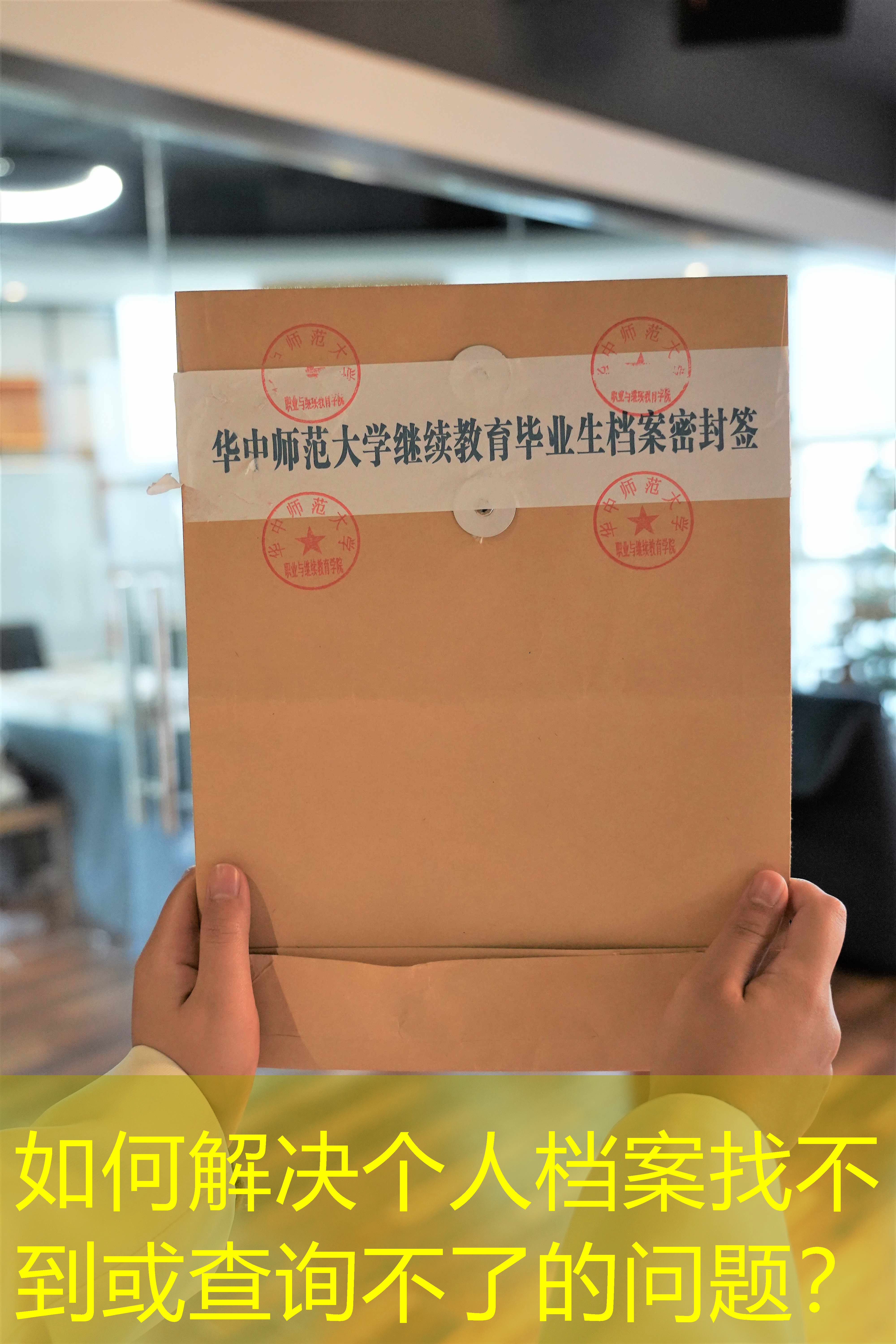 档案查询
