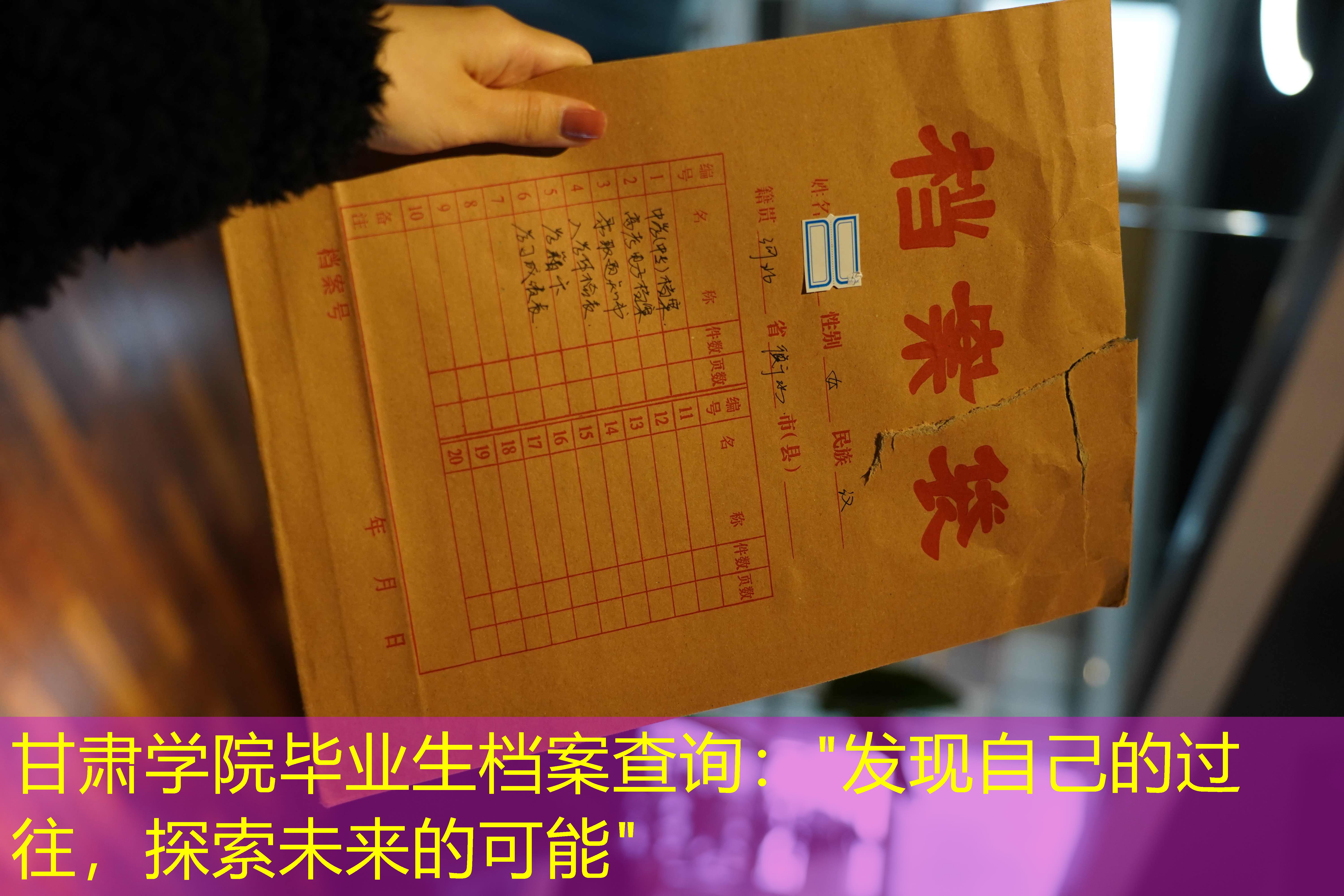 档案查询
