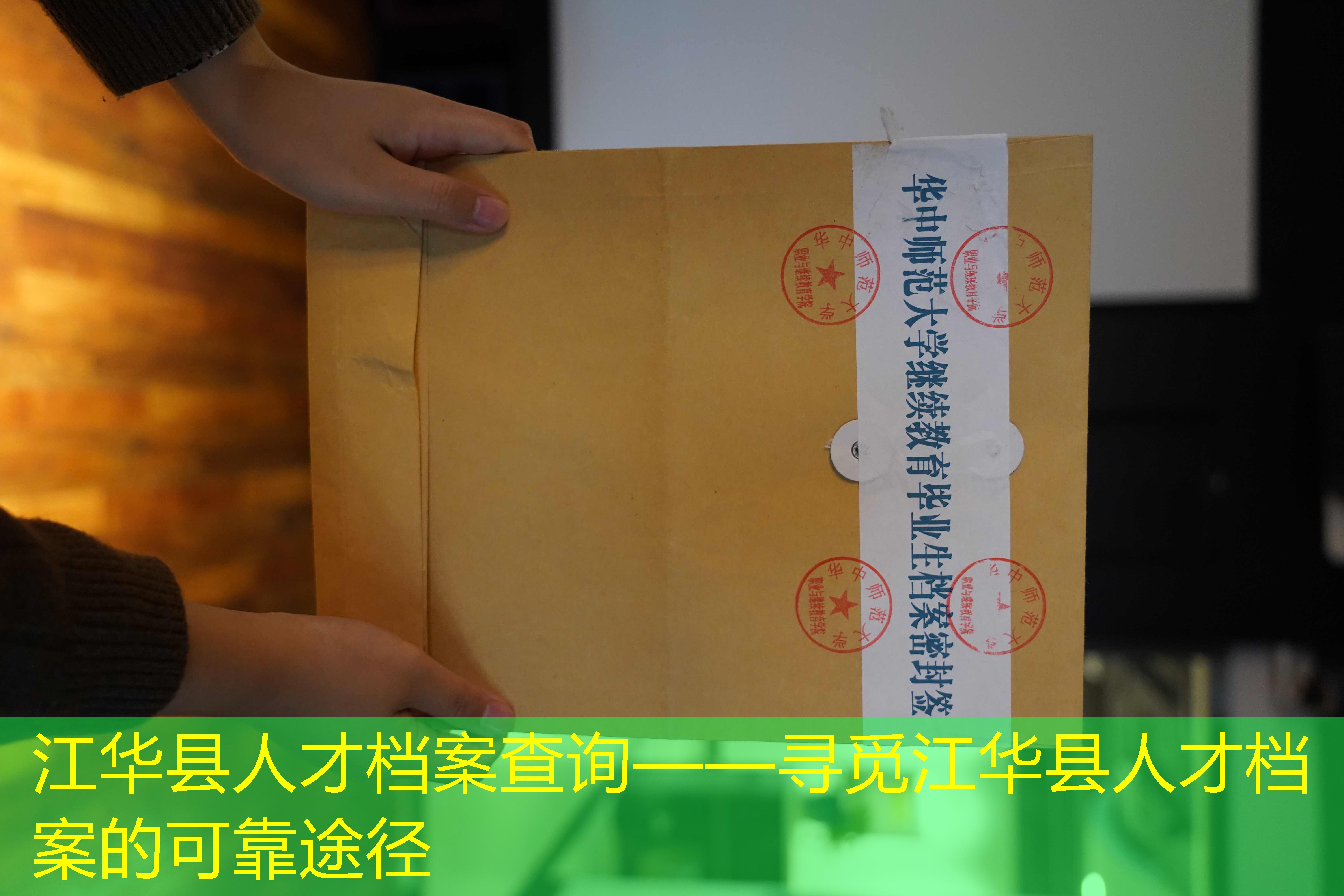 档案查询
