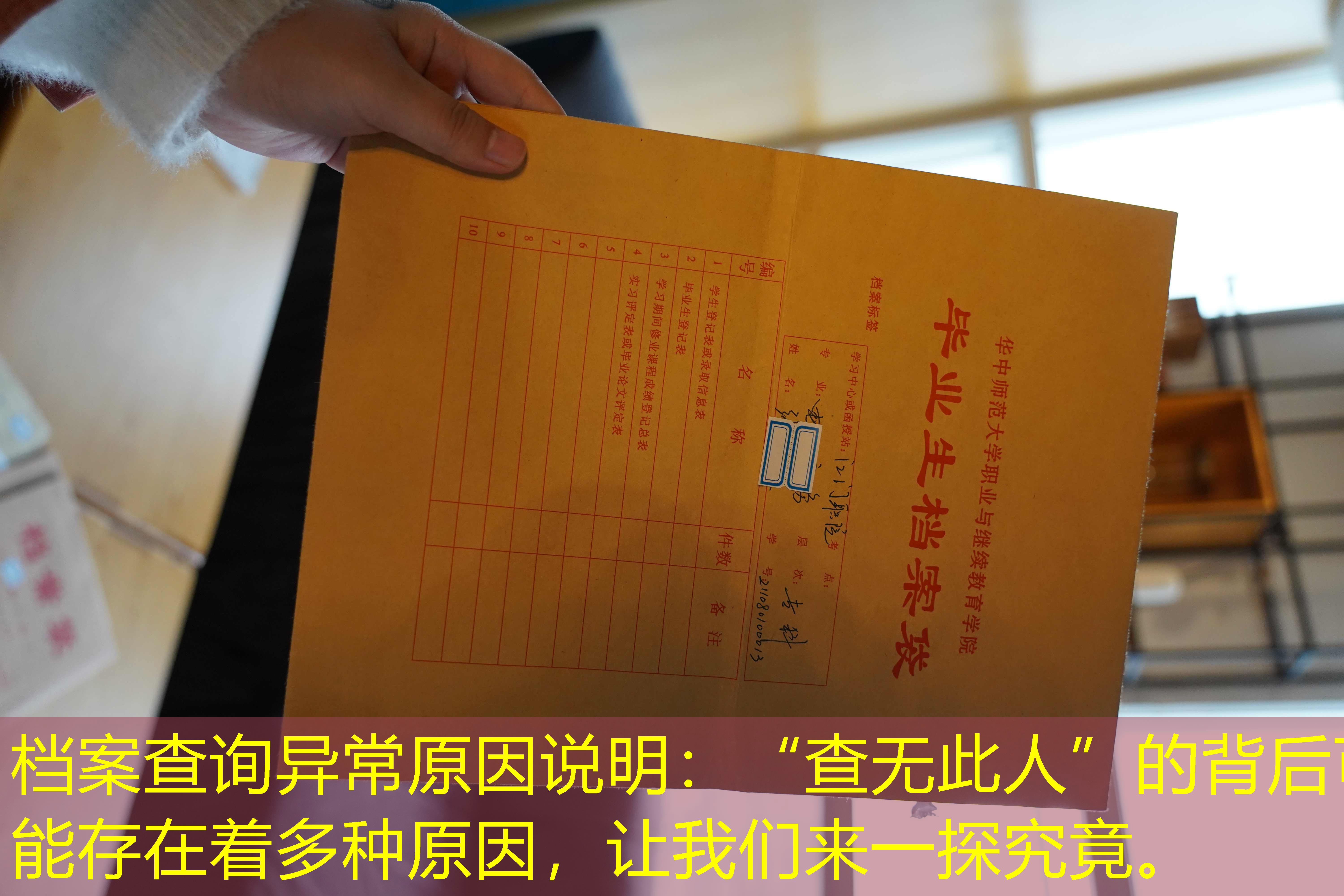 档案查询