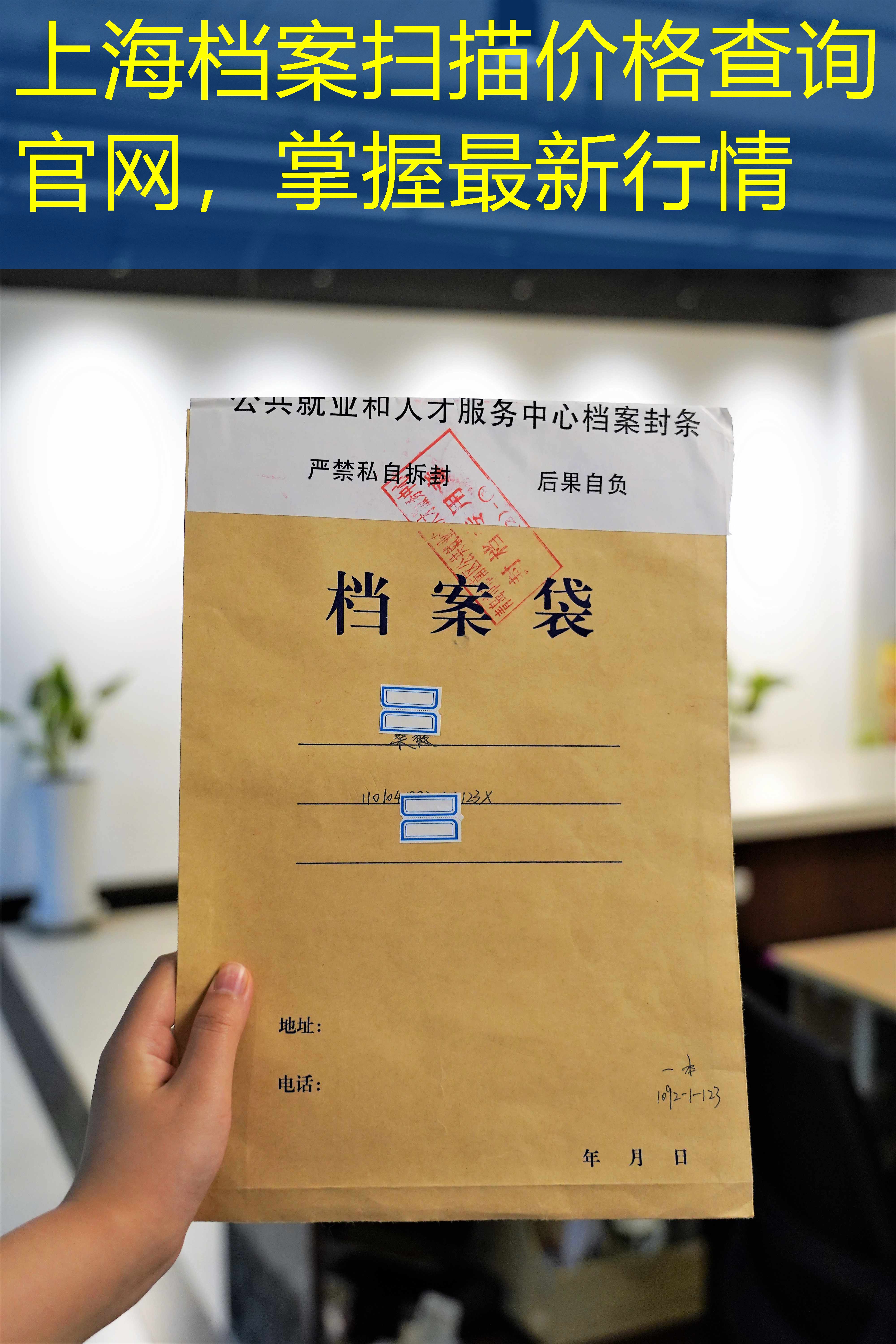 档案查询