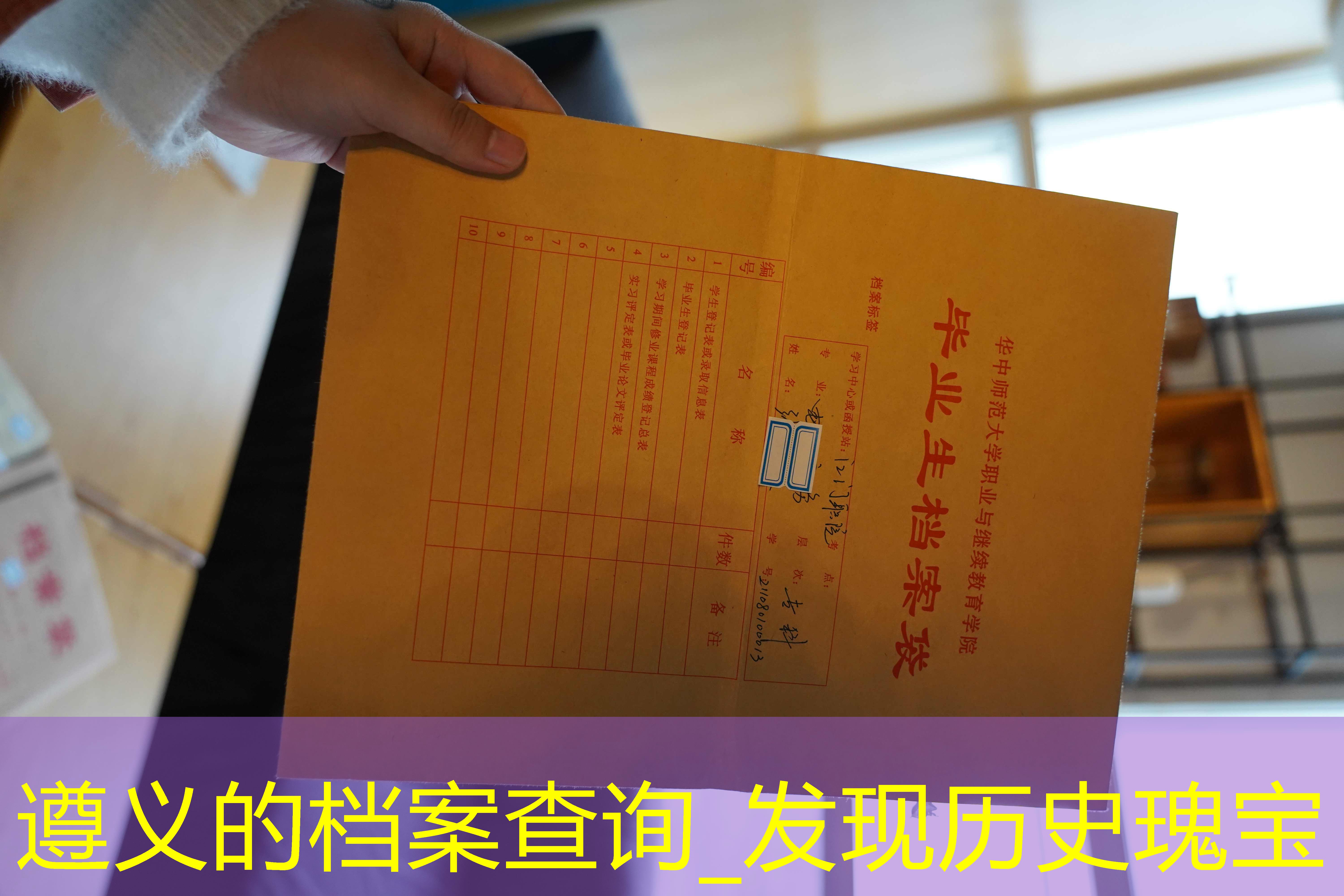 档案查询