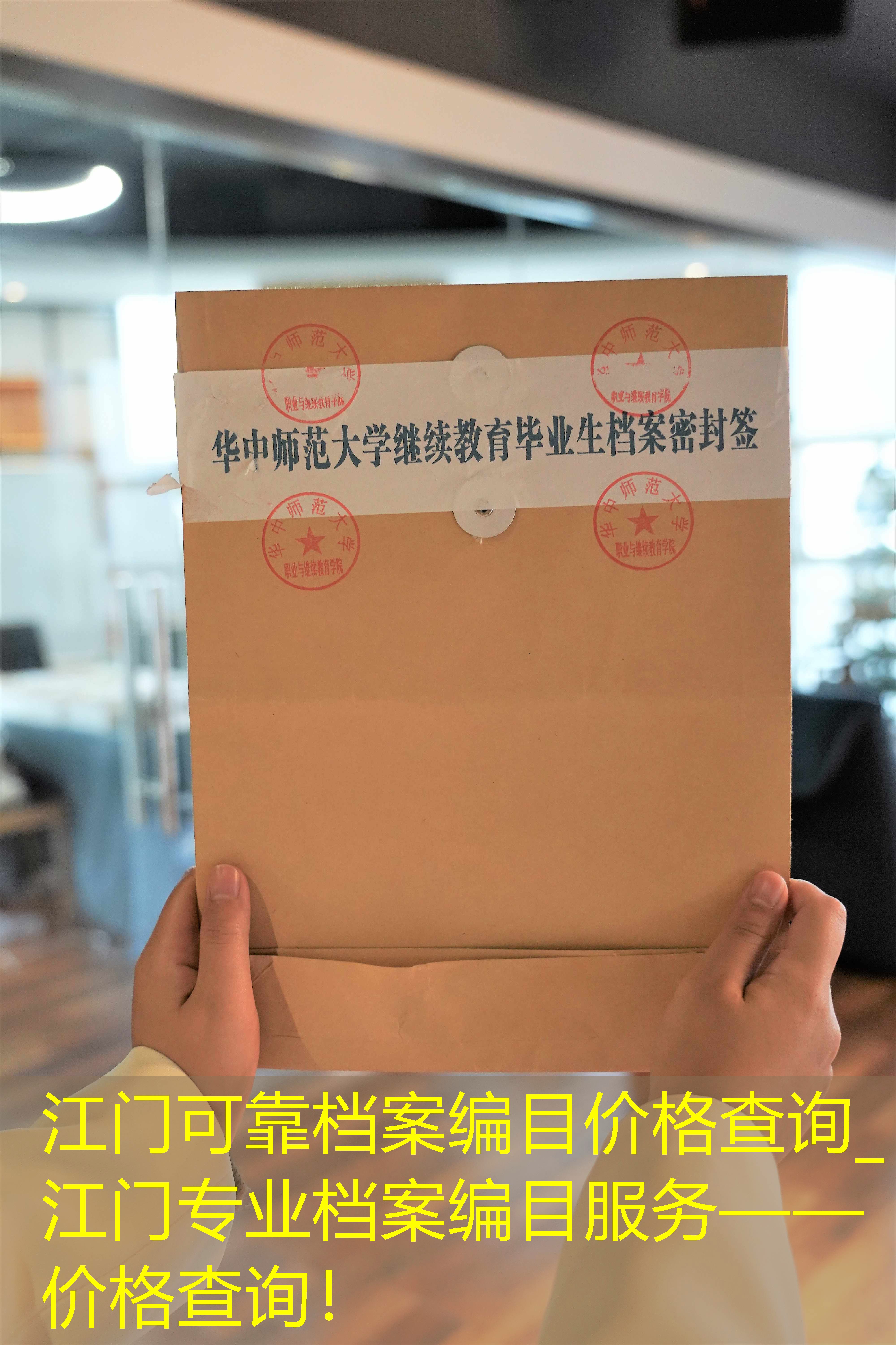 档案查询