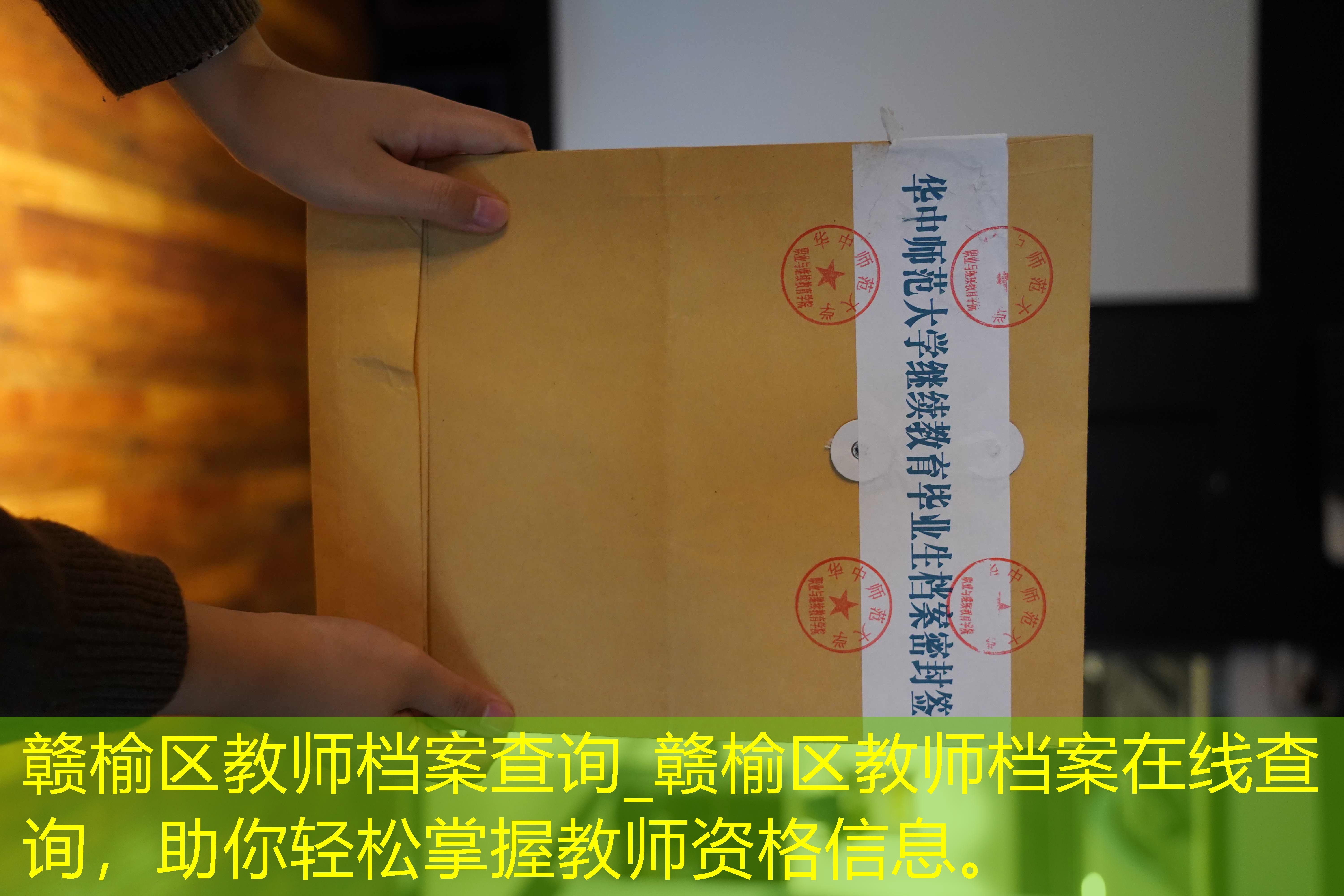 档案查询